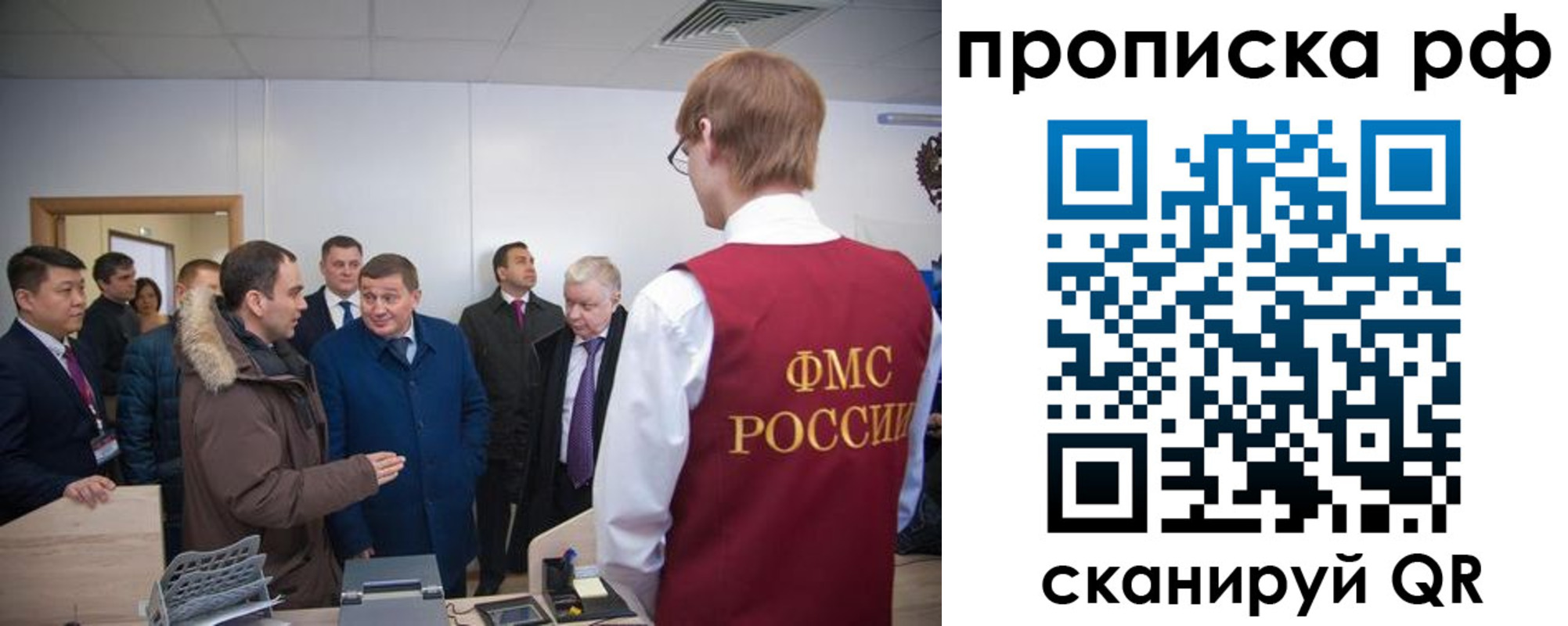 временная прописка в Киселёвске