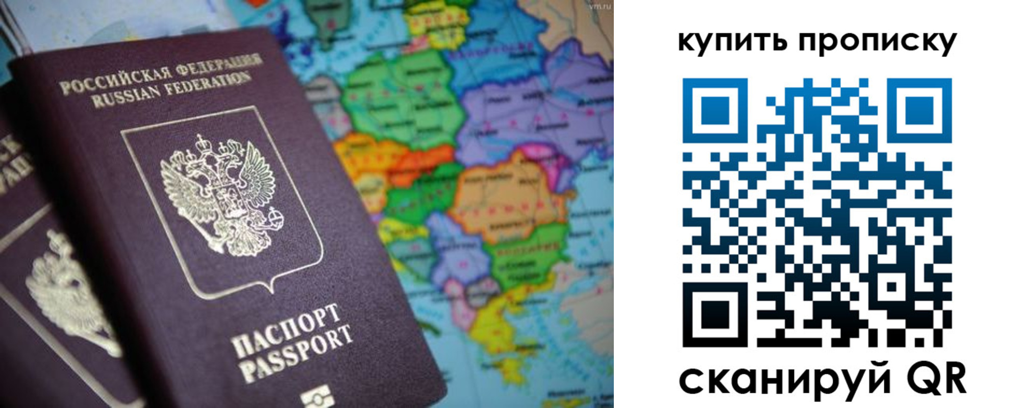 прописка от собственника в Киселёвске
